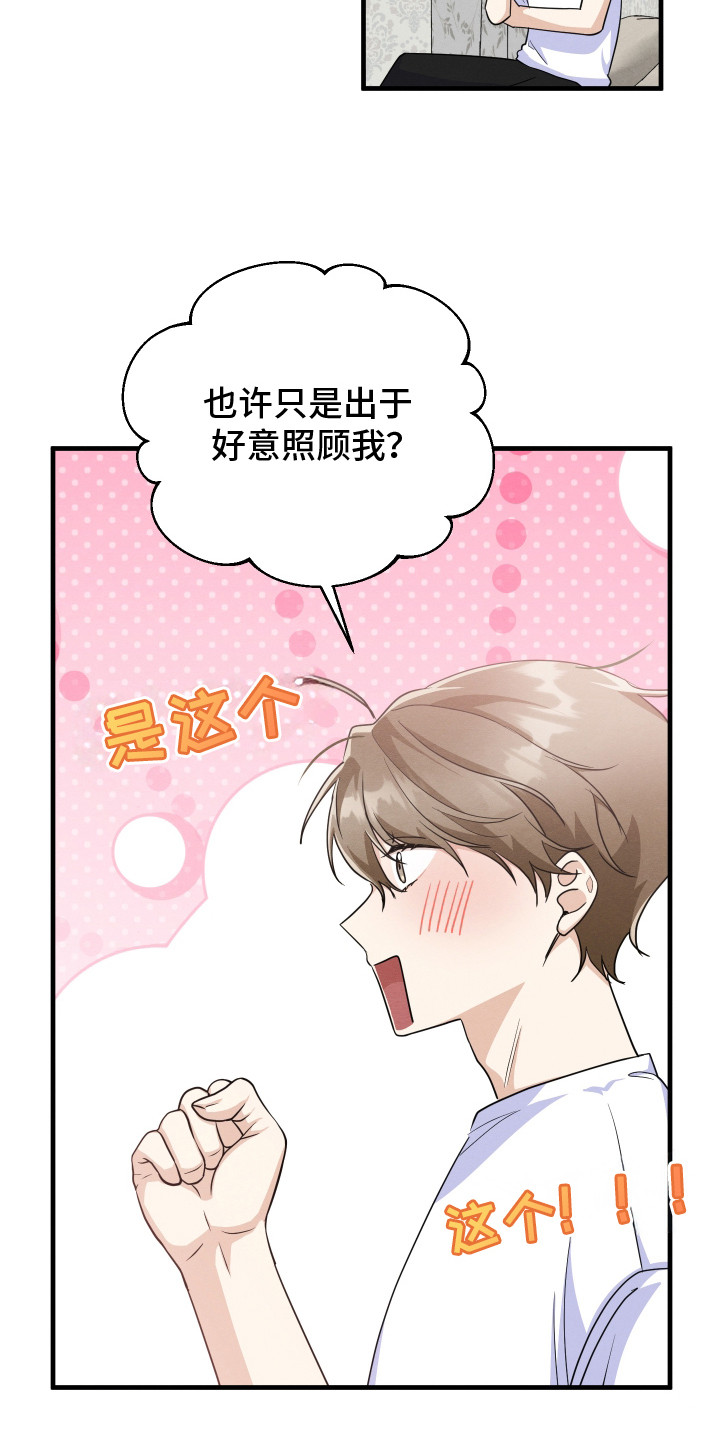 第6章：心理安慰0