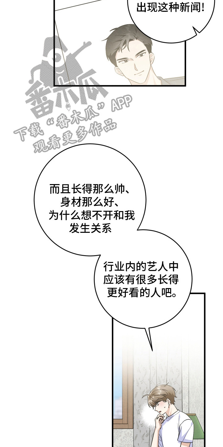第6章：心理安慰4