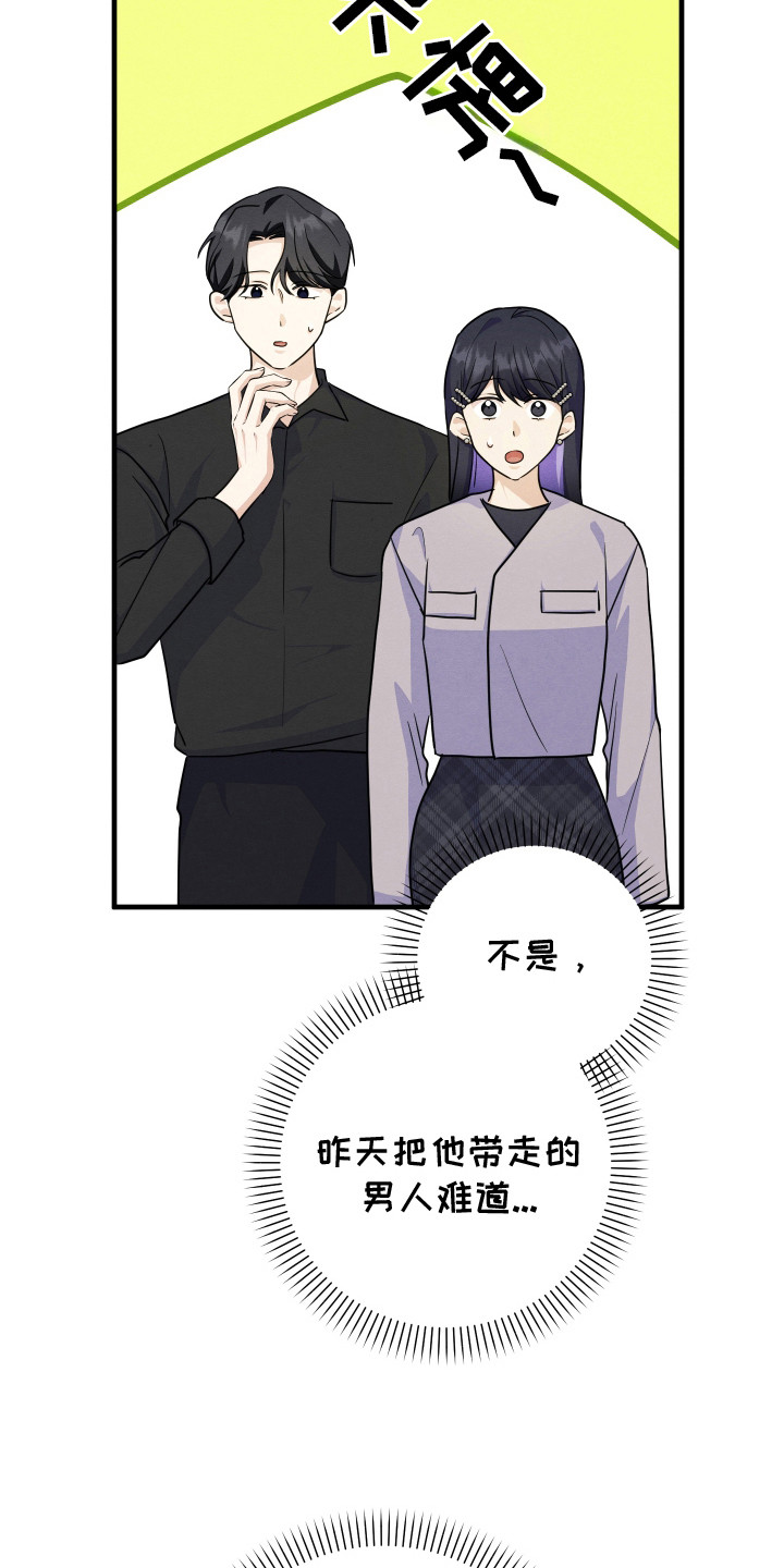 人渣退散计划在线观看漫画,第16章： 带走4图