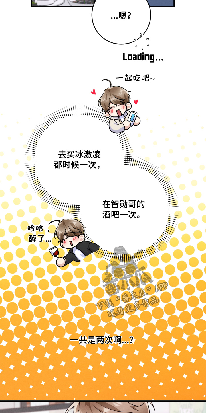 人渣退出作战模式漫画,第20章：难道是我家4图