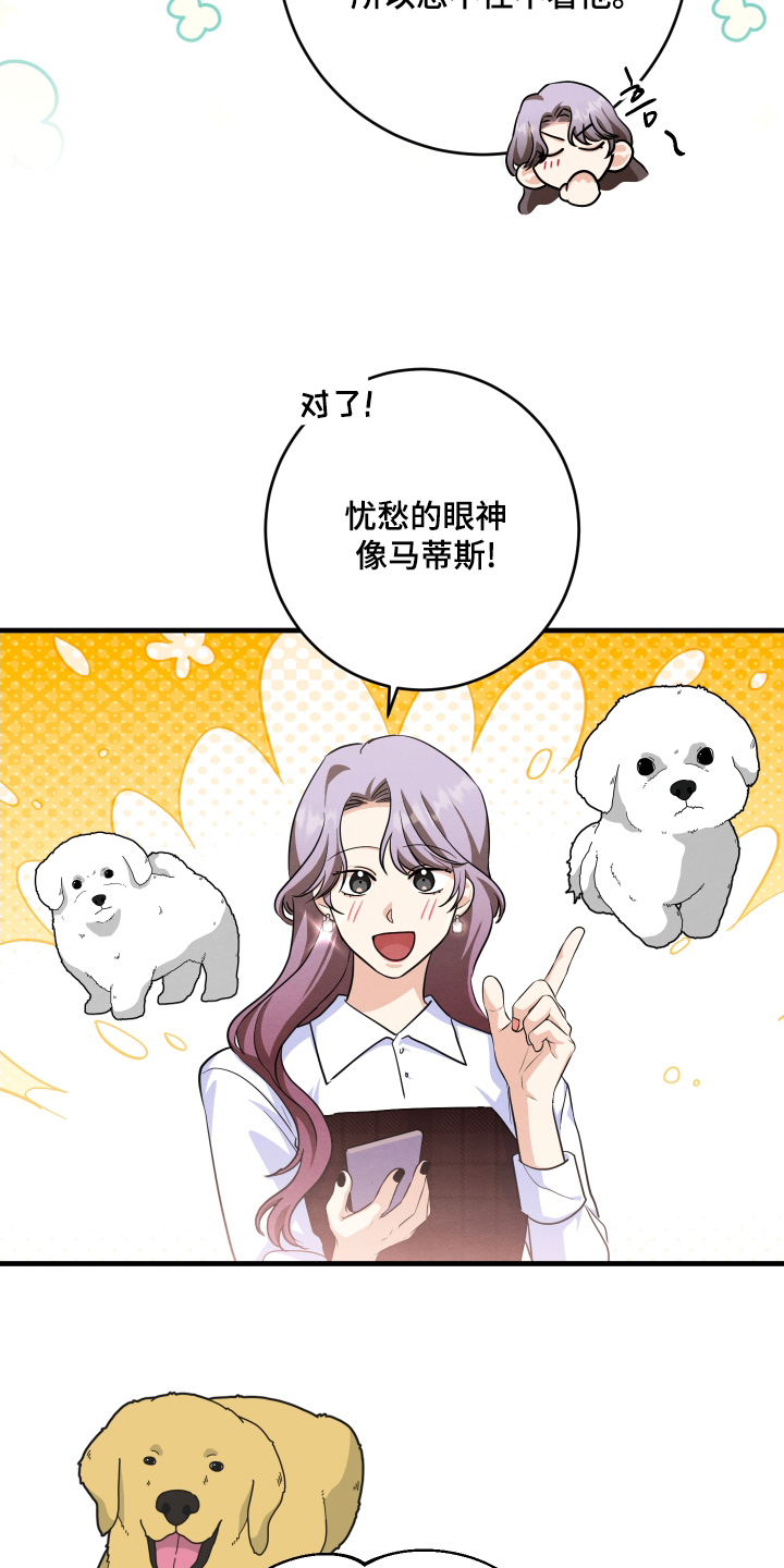 人渣退出游戏会保存吗漫画,第17章：善良的人4图