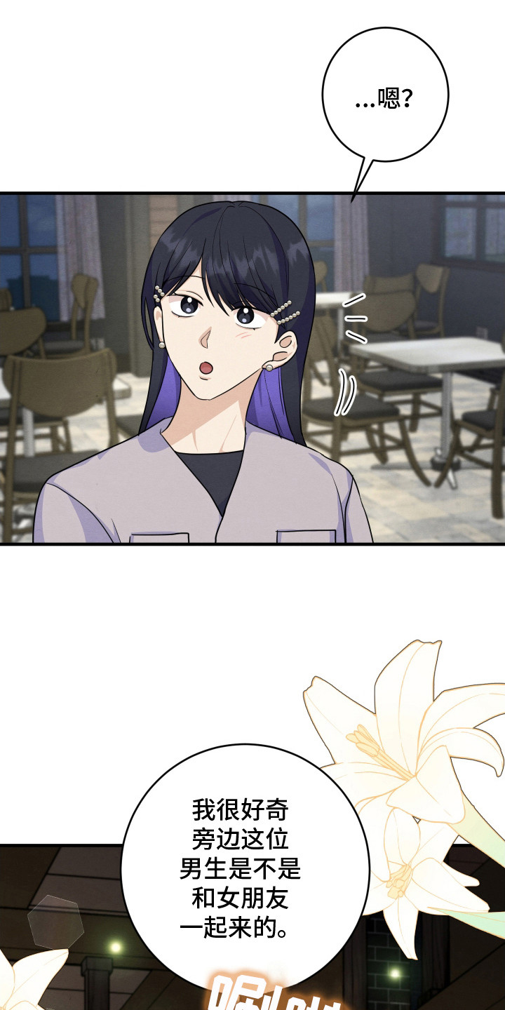 人渣回收计划漫画,第15章：搭话1图