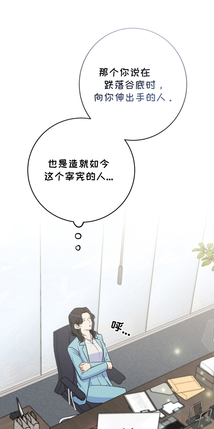 人渣退队伍有冷却时间吗漫画,第12章：不安4图