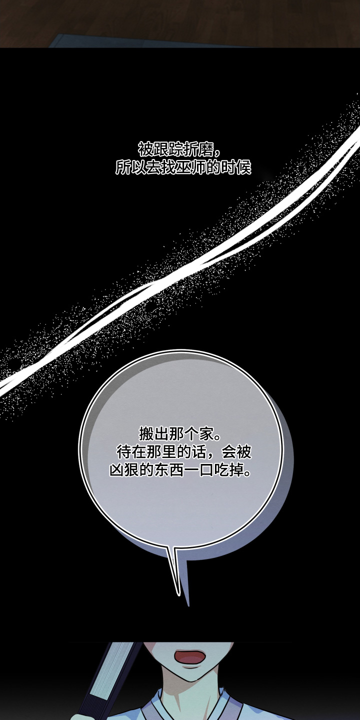 人渣退散计划在线观看漫画,第22章：这个变态1图