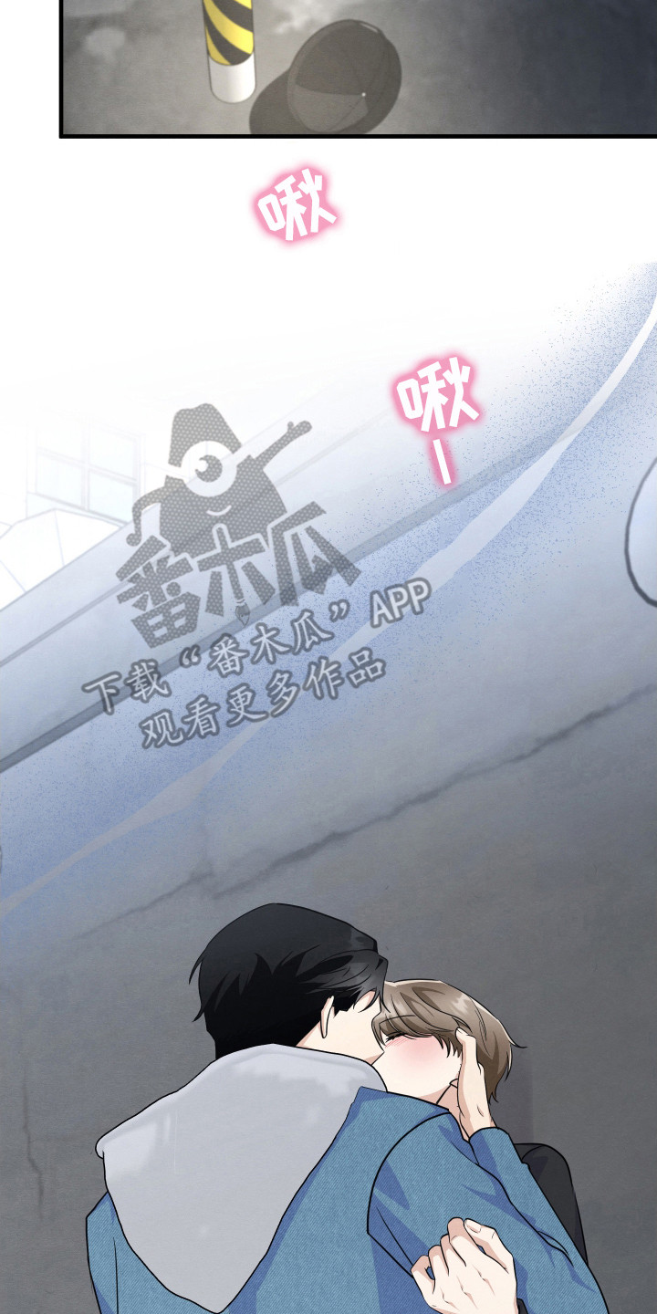 人渣退散计划在线观看漫画,第16章： 带走2图