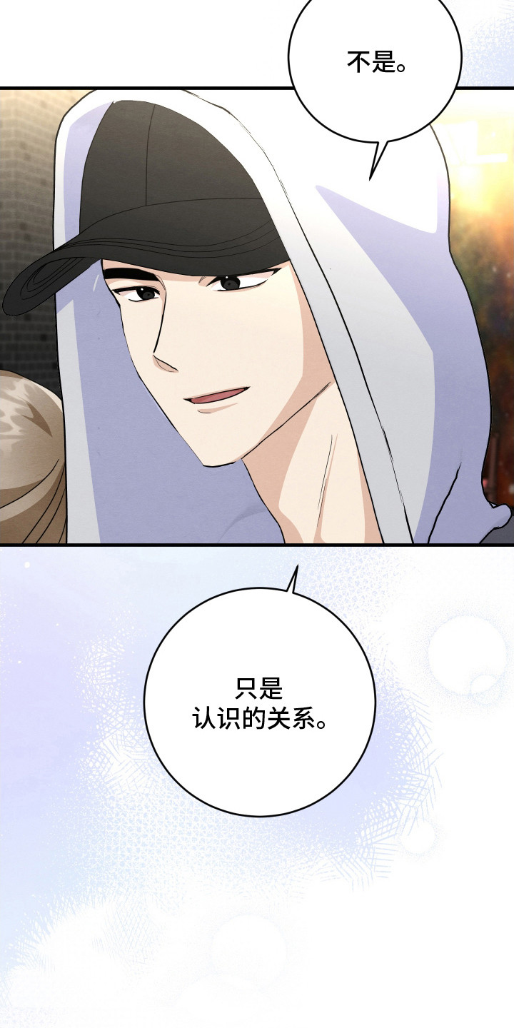 人渣下场漫画,第16章： 带走3图