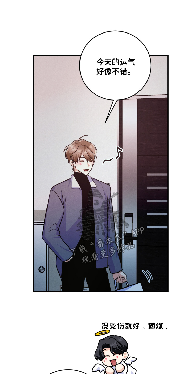 人渣退出游戏会保存吗漫画,第23章：打碎1图