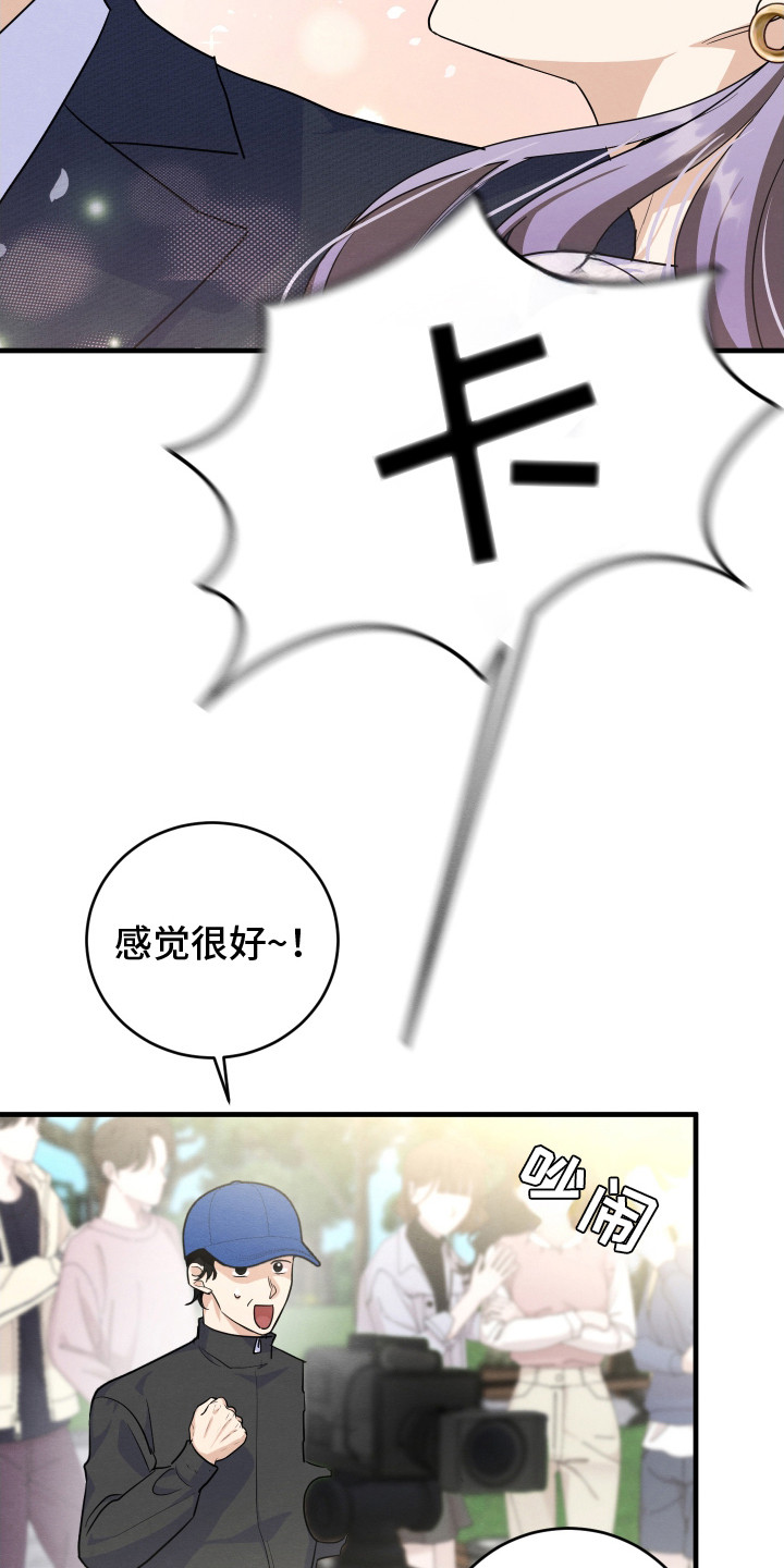 人渣退散计划漫画,第11章：帅气女婿5图