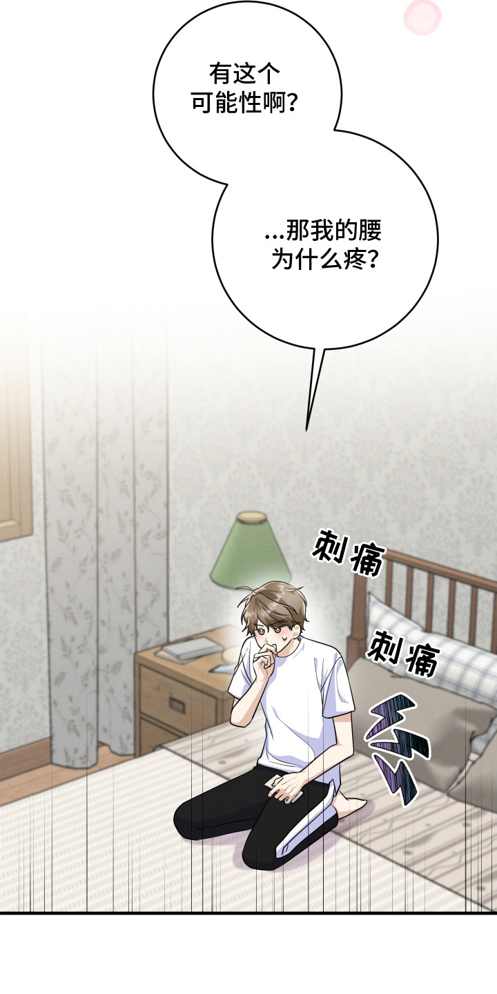 第6章：心理安慰3