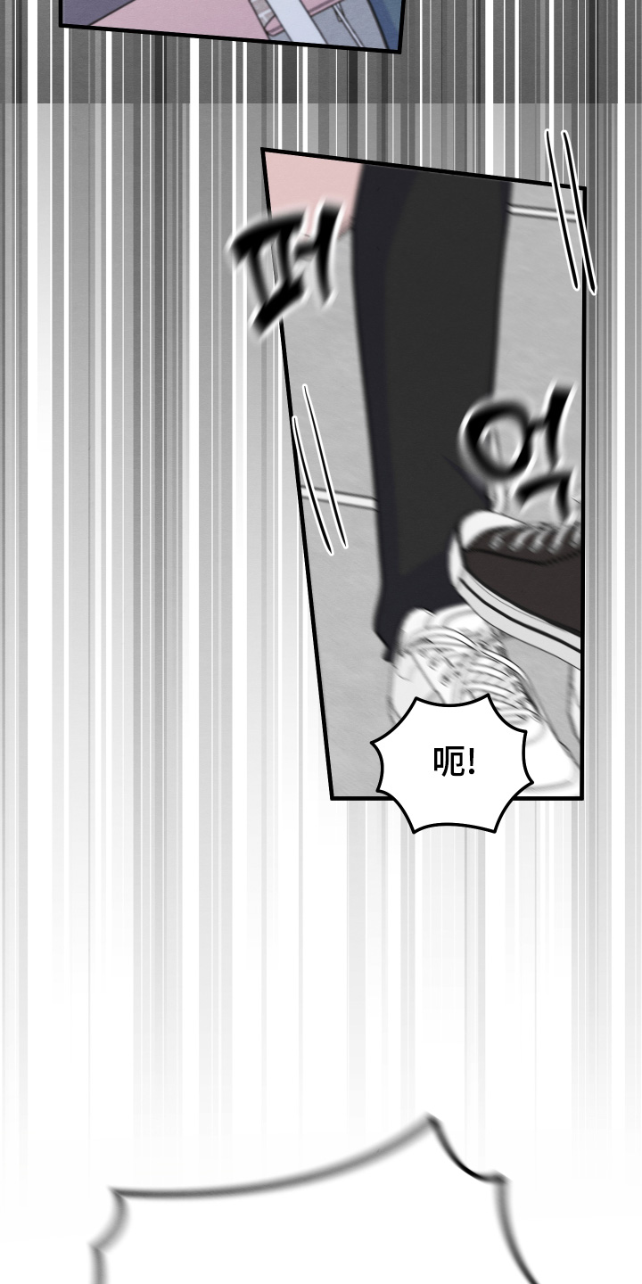 人渣下场漫画,第22章：这个变态3图