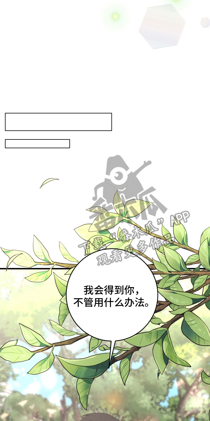 人渣退散计划漫画,第11章：帅气女婿5图