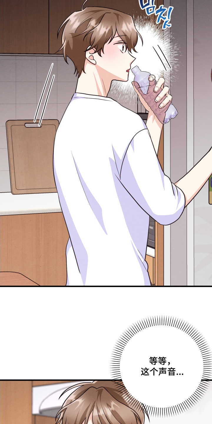 人渣退散计划漫画,第19章：电话2图