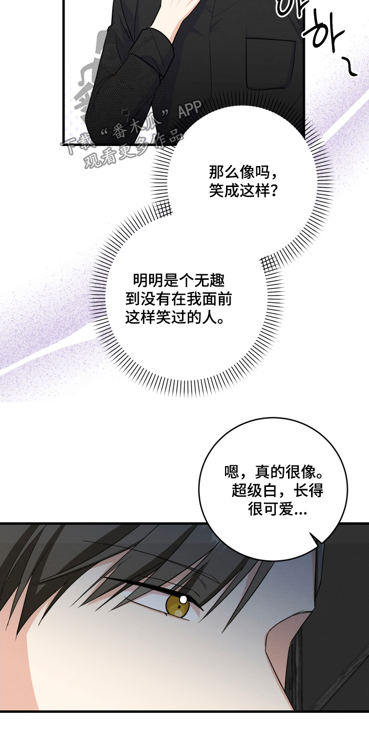 人渣退队伍有冷却时间吗漫画,第18章：不要生气2图