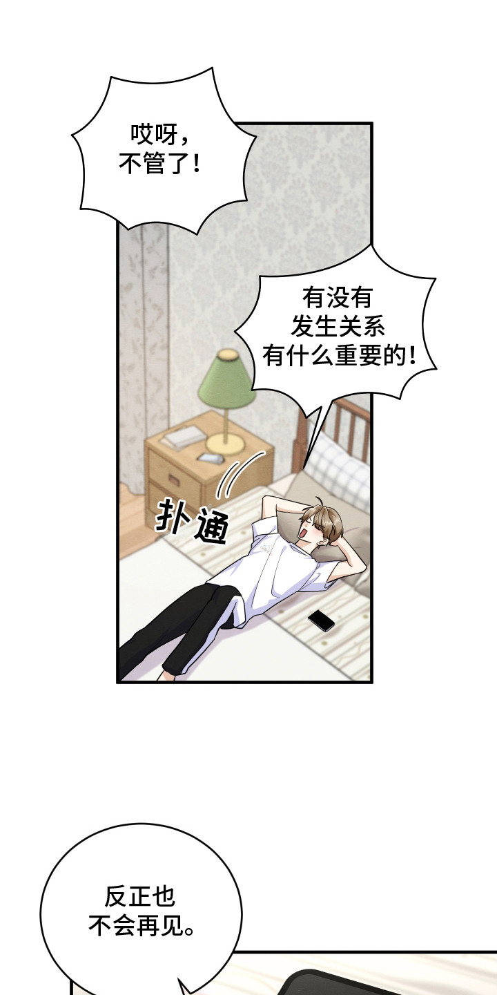 第6章：心理安慰4