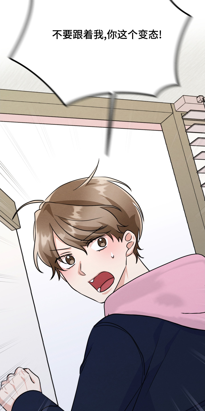 人渣下场漫画,第22章：这个变态4图