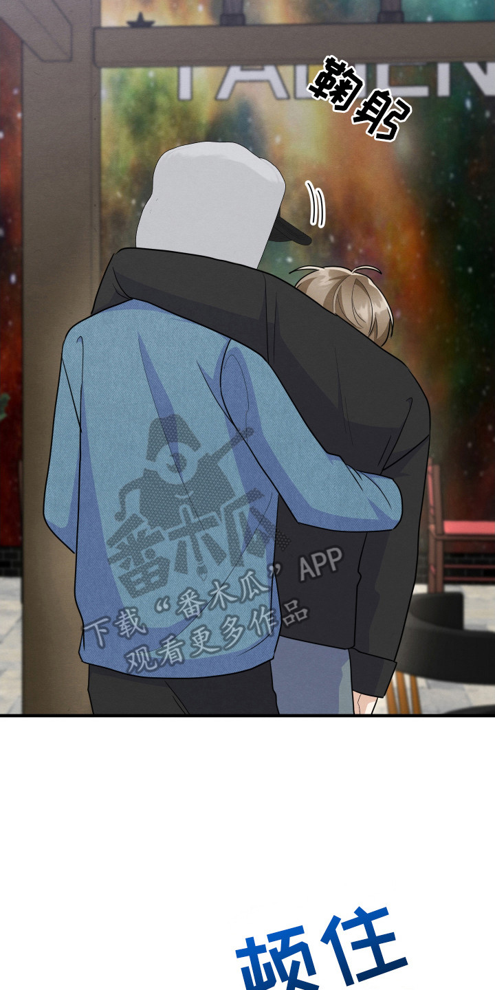 人渣下场漫画,第16章： 带走5图