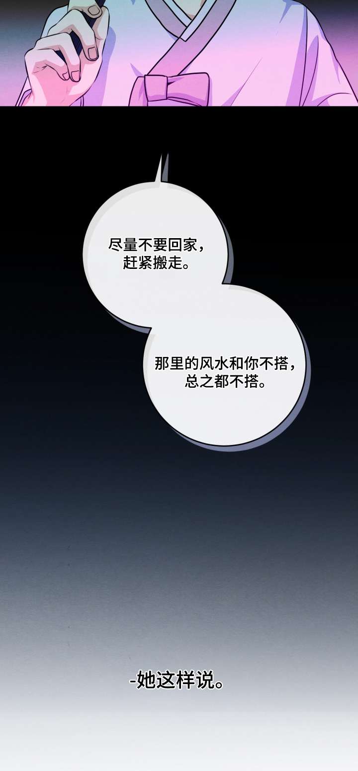 人渣退散计划在线观看漫画,第22章：这个变态2图