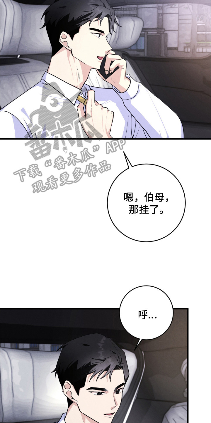 人渣退散计划在线观看漫画,第13章：通风报信3图