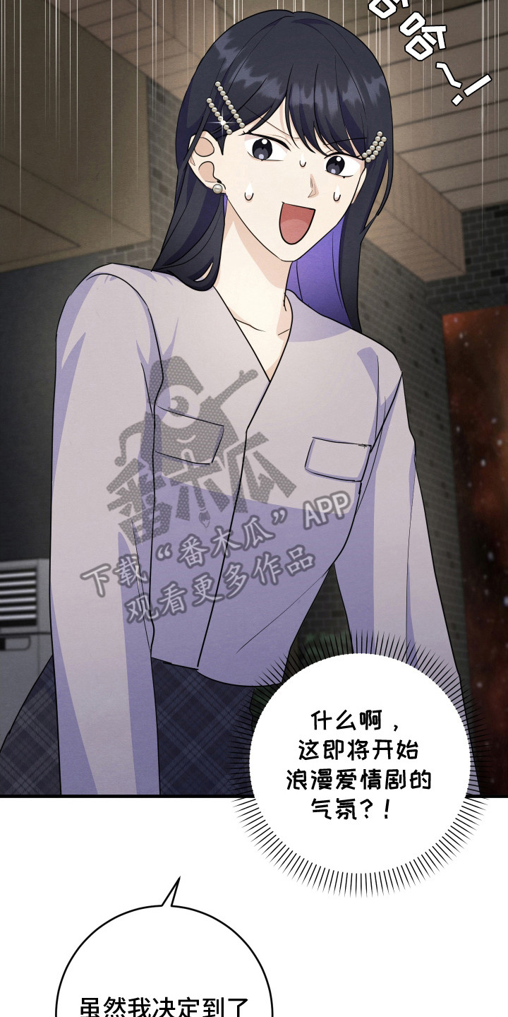 人渣回收计划漫画,第15章：搭话4图