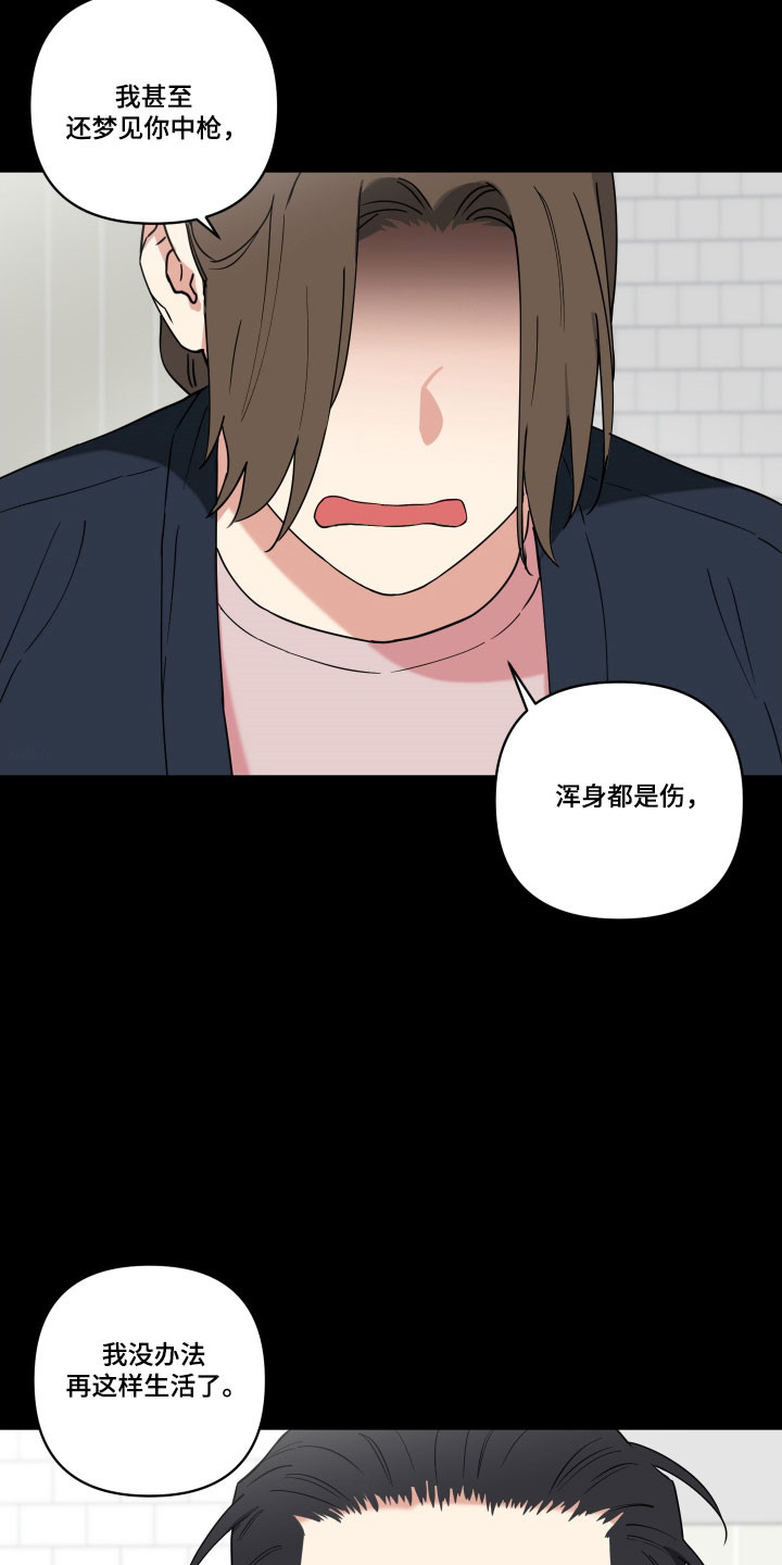 致命粉红漫画,第18章：承受爱戴4图