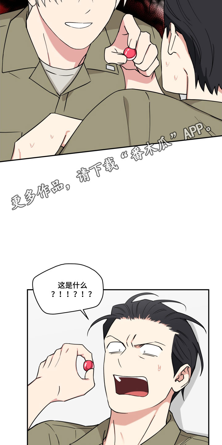 致命粉红漫画,第24章：时机绝了5图