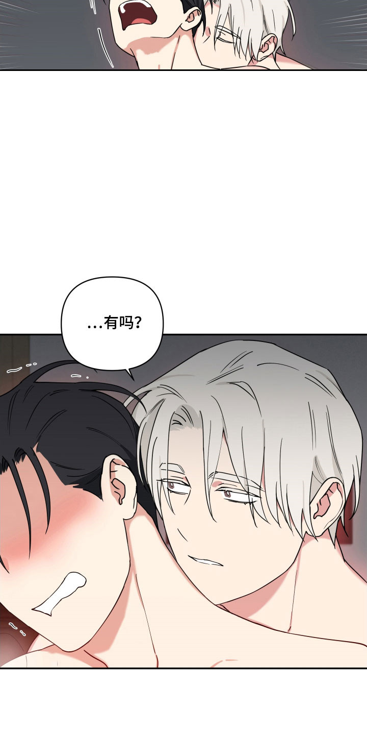 致命粉红漫画,第20章：怎么习惯2图