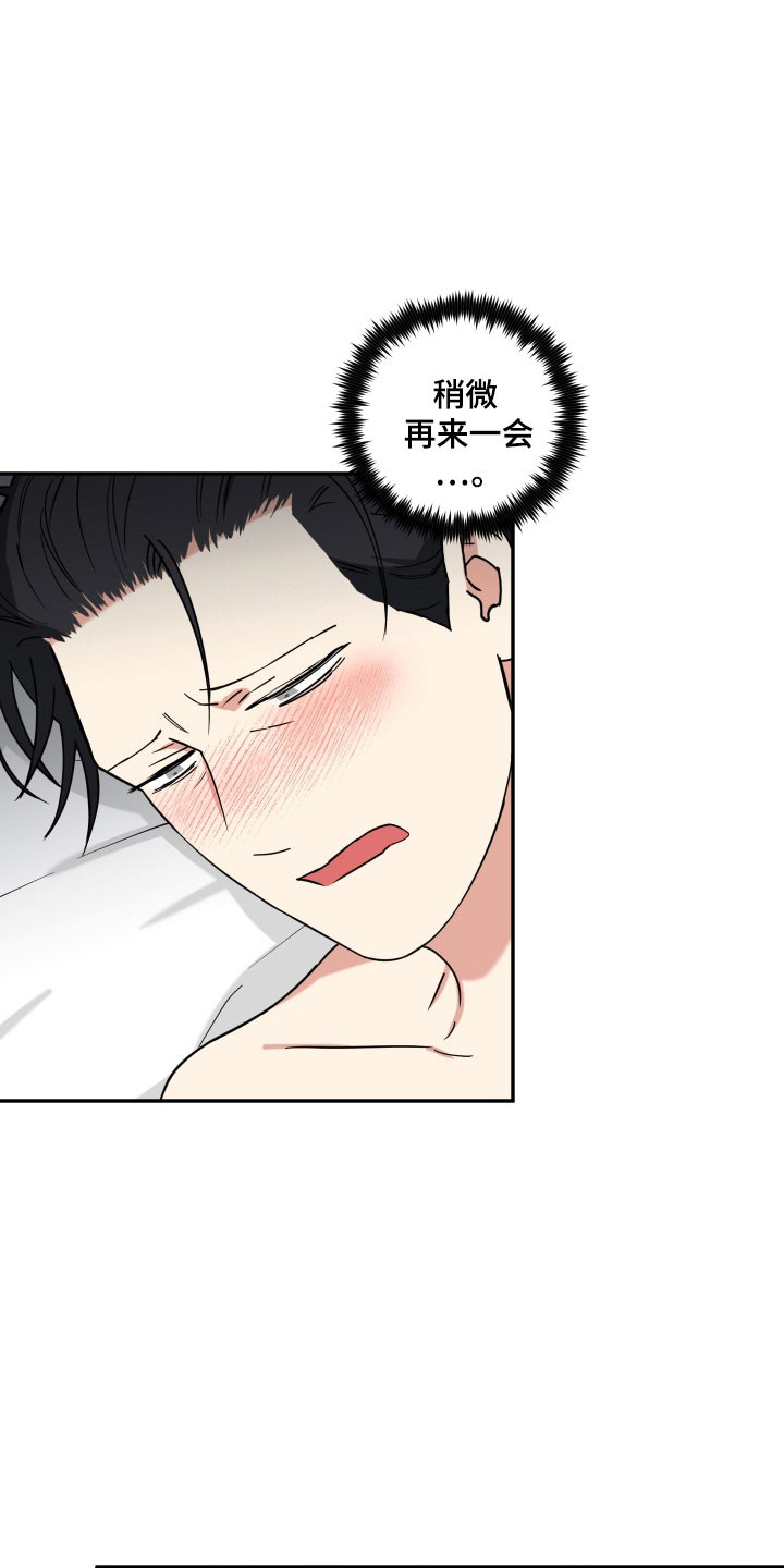 致命粉红漫画,第21章：给我看4图