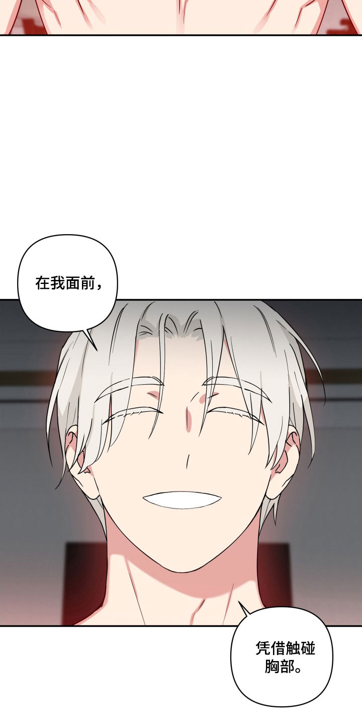 致命粉红漫画,第20章：怎么习惯2图