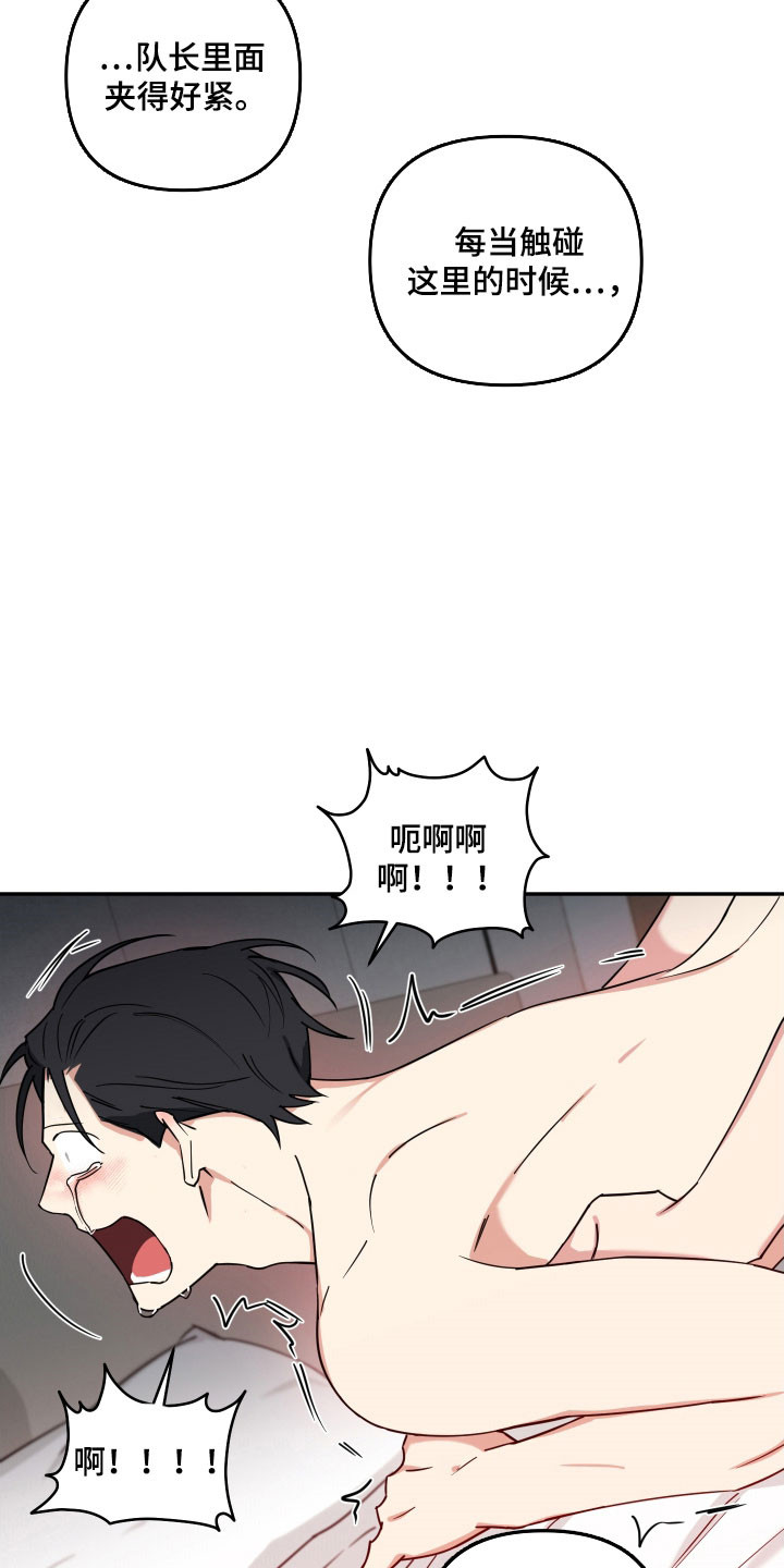 致命粉红漫画,第20章：怎么习惯2图