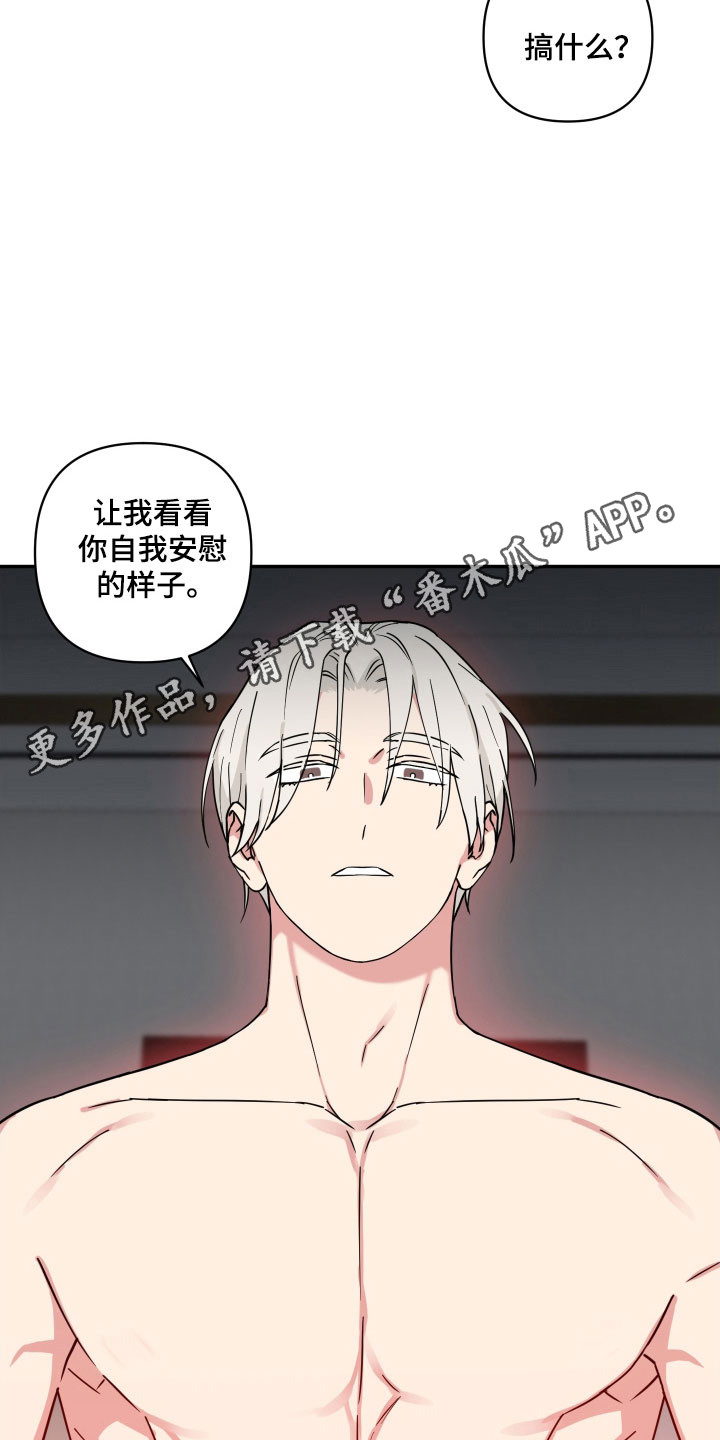 致命粉红漫画,第20章：怎么习惯1图
