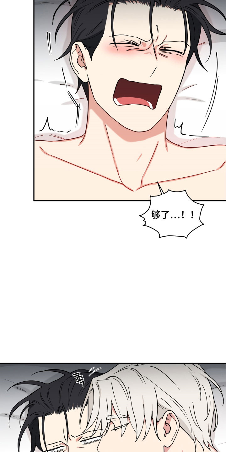 致命粉红漫画,第22章：其他办法4图