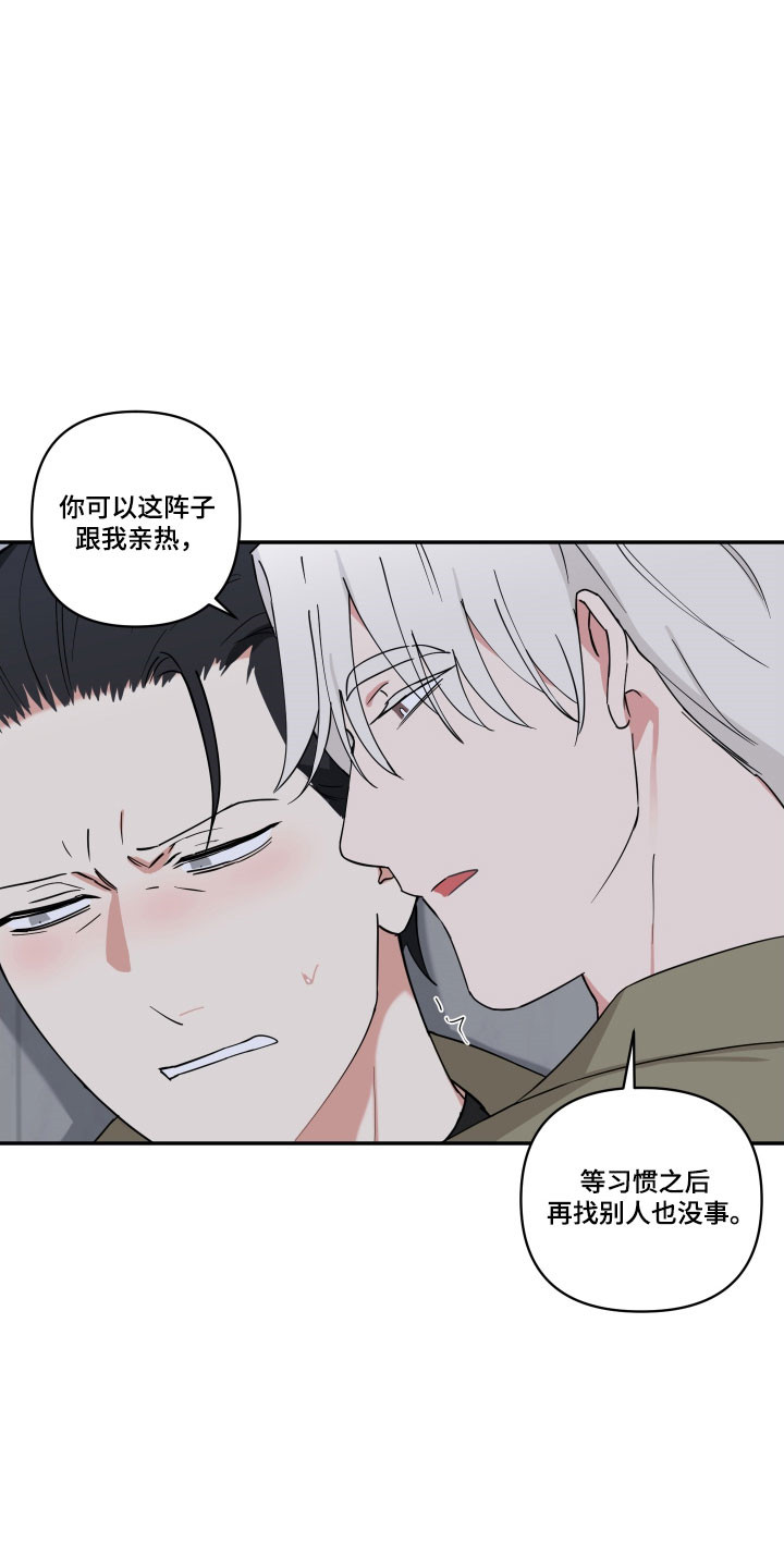 致命粉红漫画,第19章：不可放弃4图