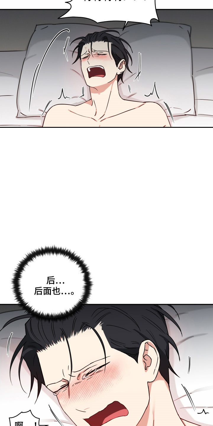 致命粉红漫画,第21章：给我看1图
