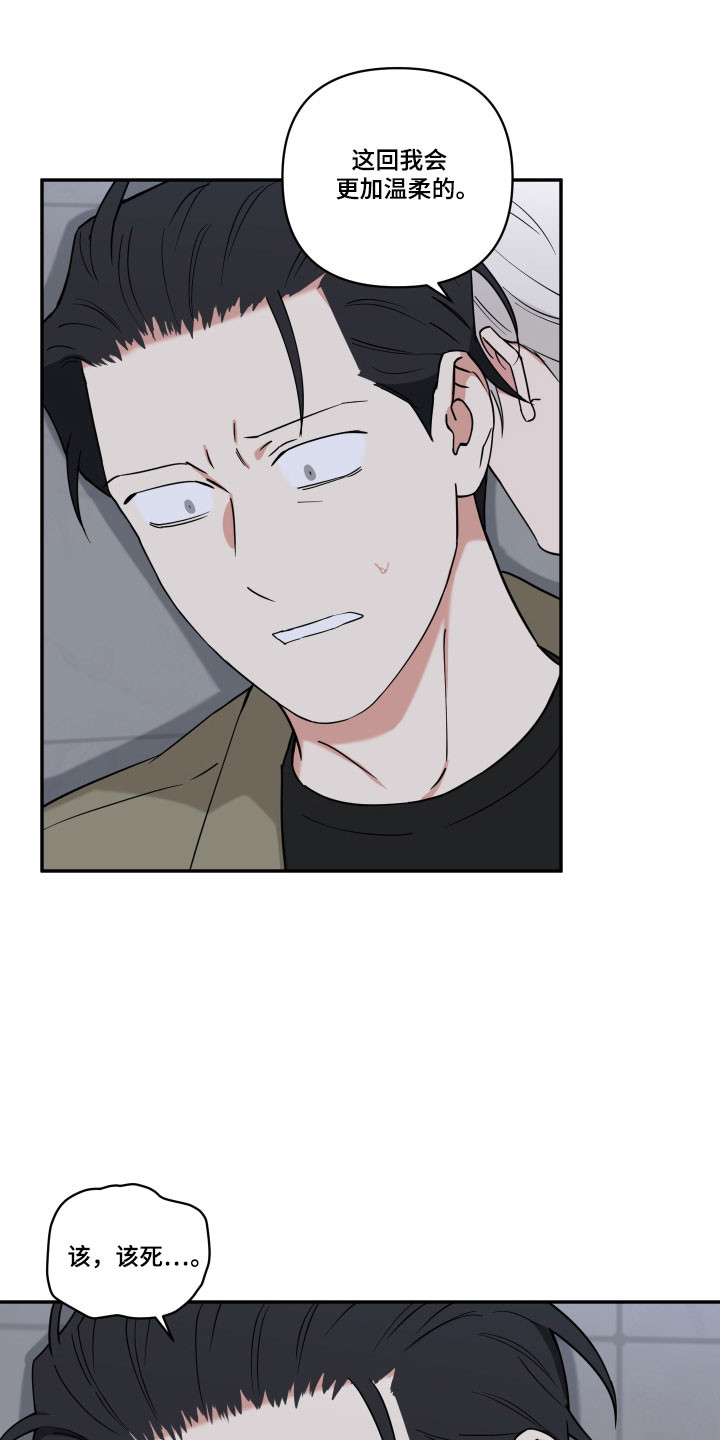 致命粉红漫画,第19章：不可放弃5图