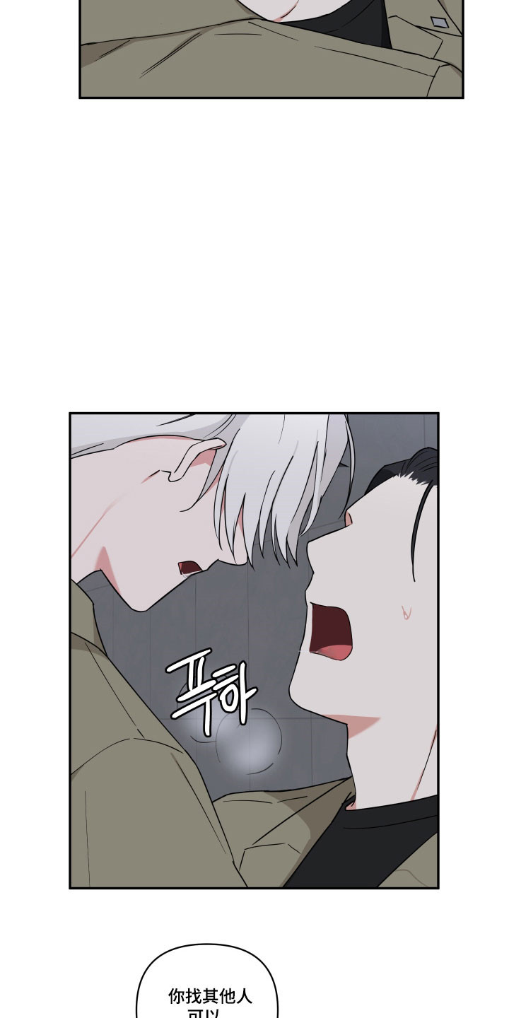 致命粉红漫画,第19章：不可放弃2图