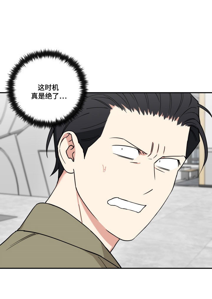致命粉红漫画,第24章：时机绝了2图