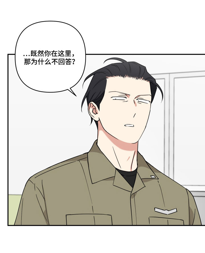 致命粉红漫画,第23章：奇怪传言4图