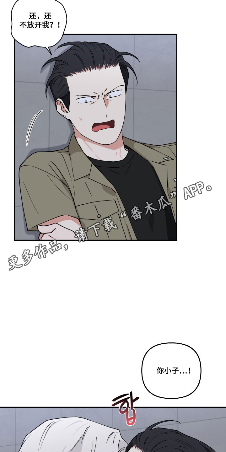 致命粉红漫画,第19章：不可放弃5图