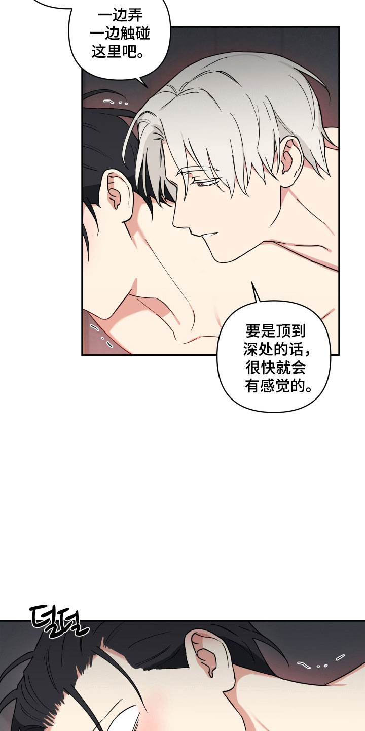 致命粉红漫画,第20章：怎么习惯4图