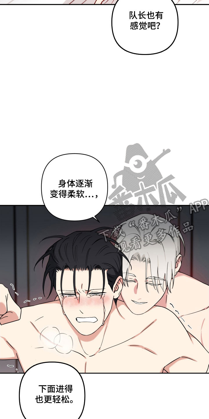 致命粉红漫画,第20章：怎么习惯3图