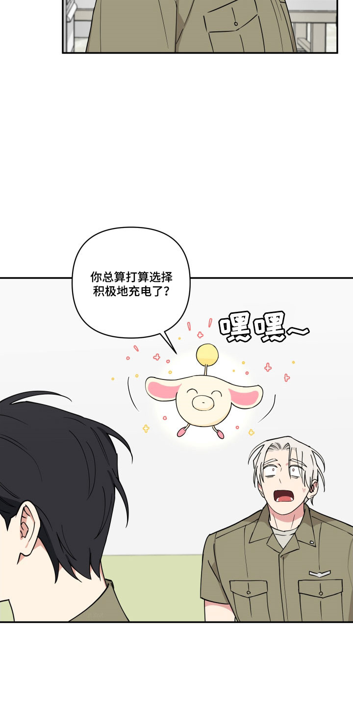 致命粉红漫画,第23章：奇怪传言2图
