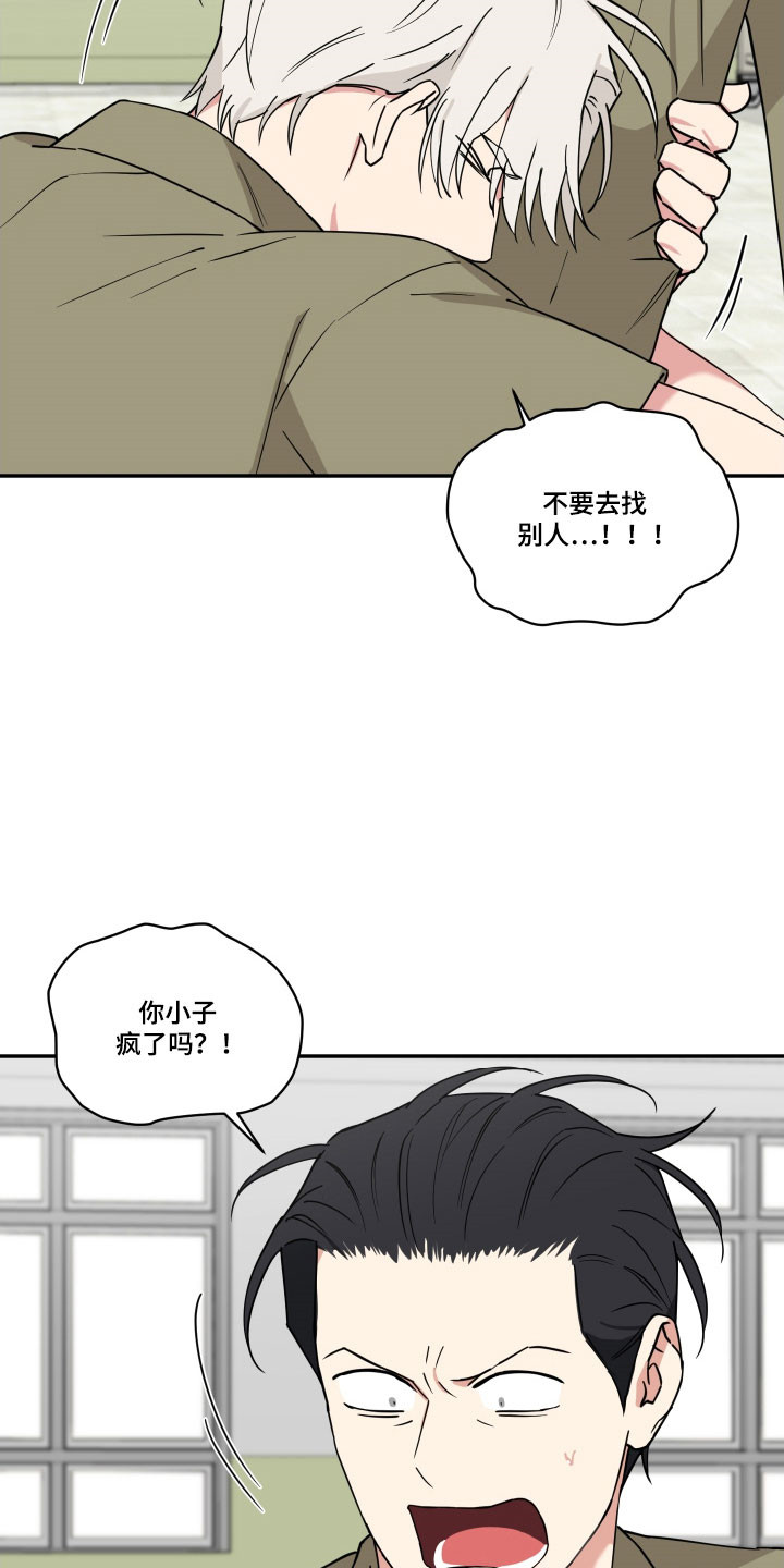 致命粉红漫画,第23章：奇怪传言1图