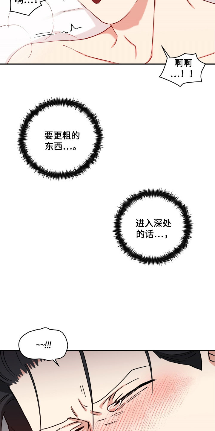 致命粉红漫画,第21章：给我看2图