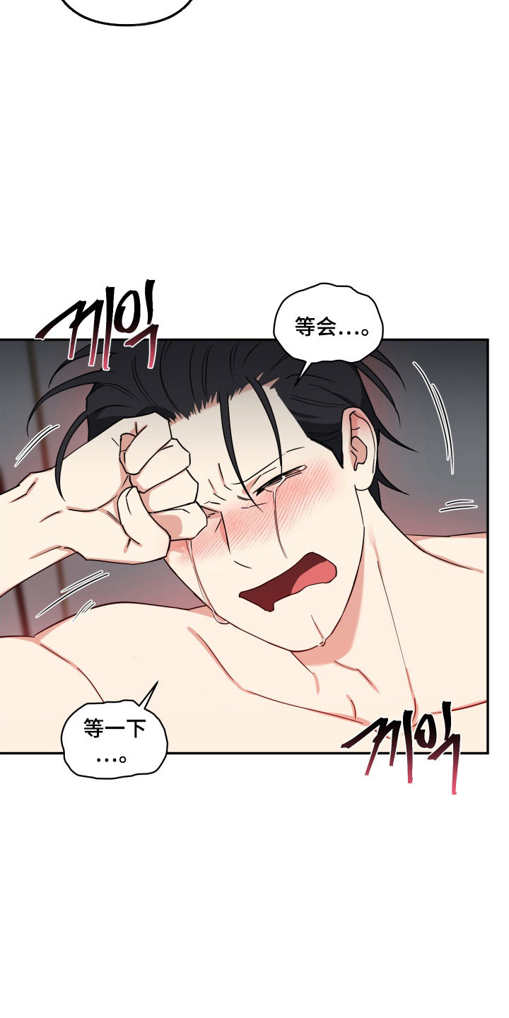 致命粉红漫画,第20章：怎么习惯4图