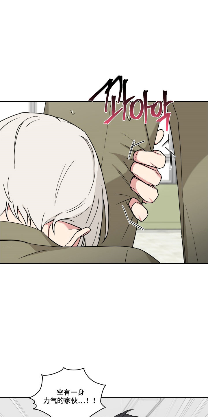 致命粉红漫画,第23章：奇怪传言4图