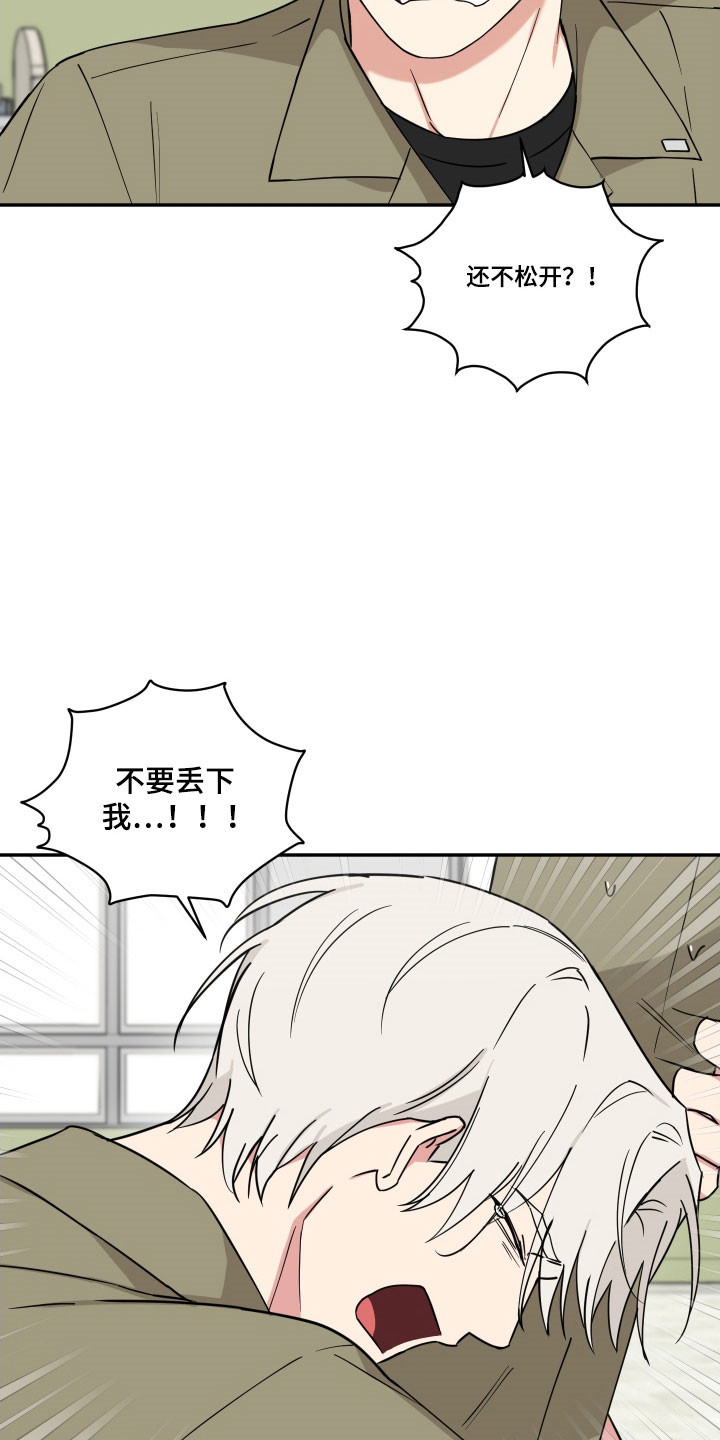 致命粉红漫画,第23章：奇怪传言2图