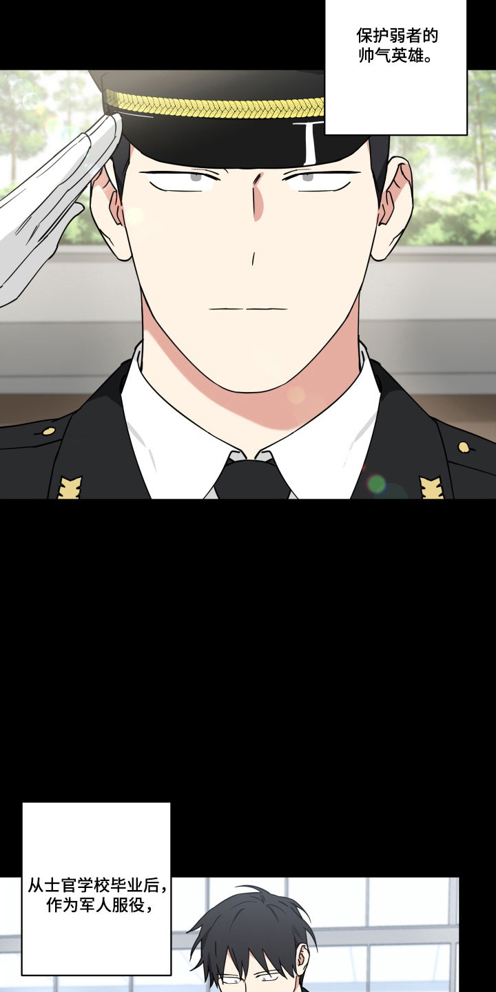 致命粉红漫画,第18章：承受爱戴4图