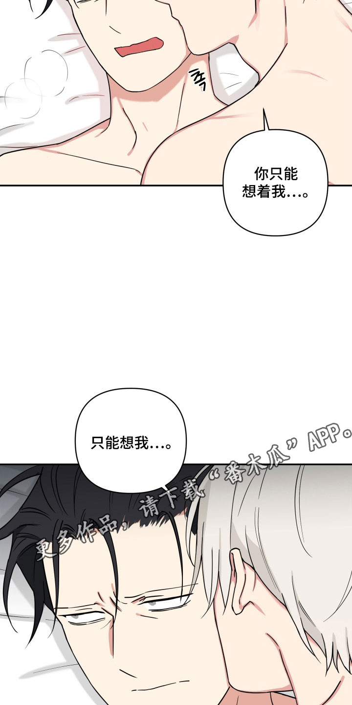 致命粉红漫画,第22章：其他办法5图