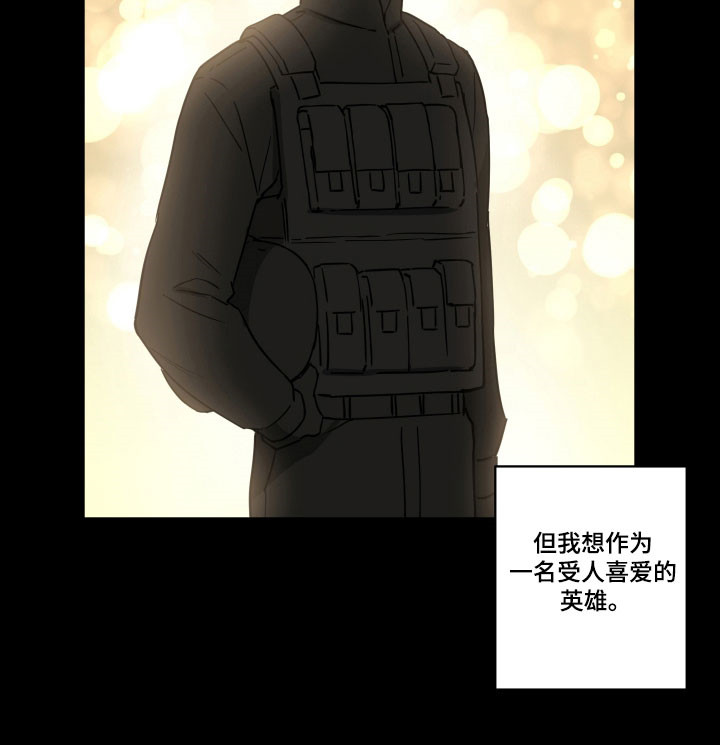 致命粉红漫画,第18章：承受爱戴4图
