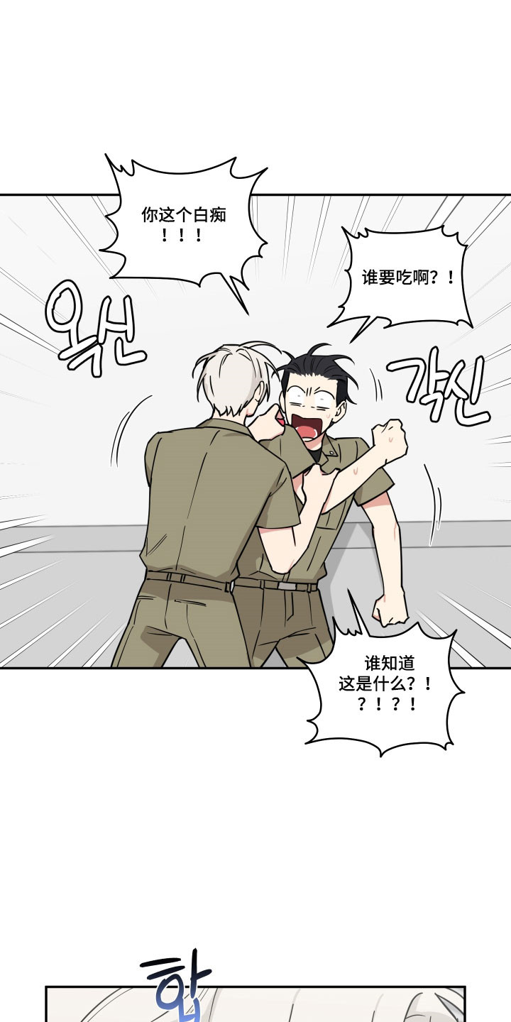 致命粉红漫画,第24章：时机绝了2图